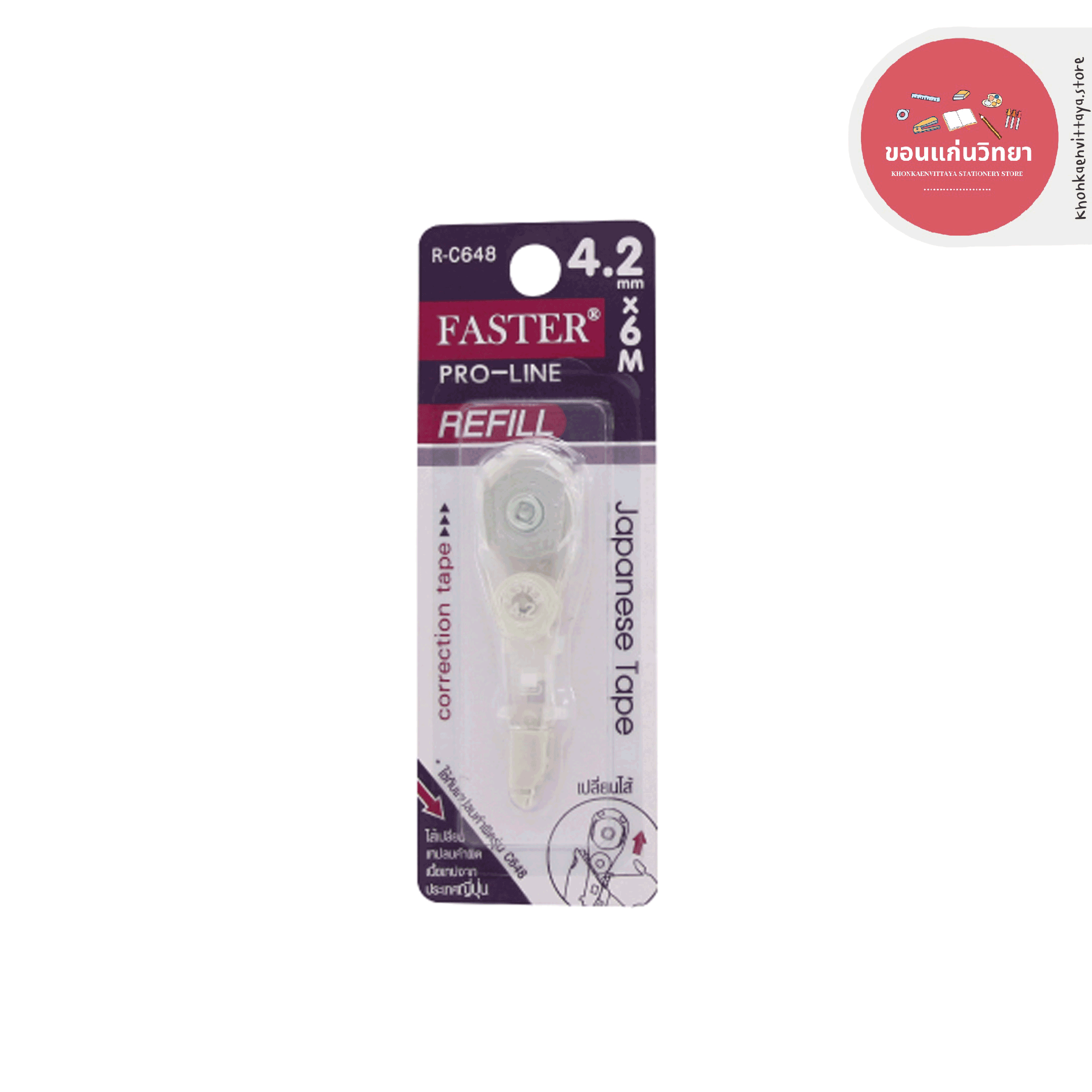 เทปลบคำผิด Pro-Line Plus โปรไลน์พลัส FASTER เปลี่ยนไส้ได้ มี 3 ขนาด รุ่น C658 C659 C660 จำนวน 1 อัน