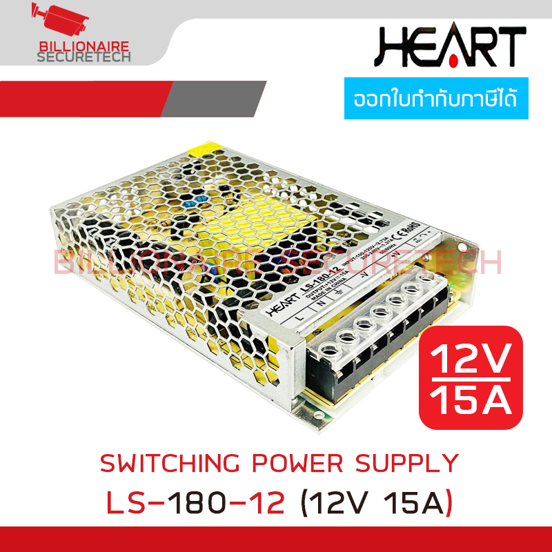 HEART LS-180-12 Switching Power Supply 12V 15A BY BILLIONAIRE SECURETECH LS-180-12