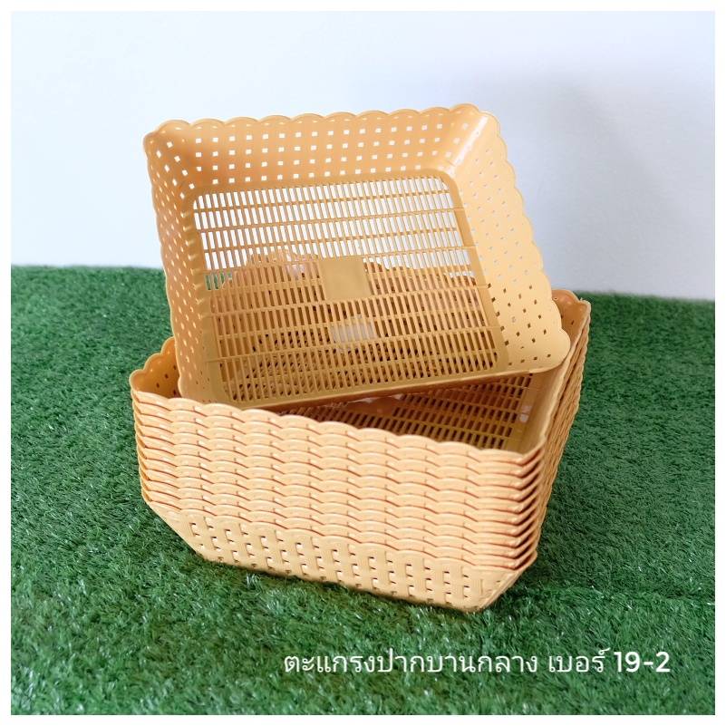 ตะแกรงปากบาน No.19 สีหวาย (ลิง)