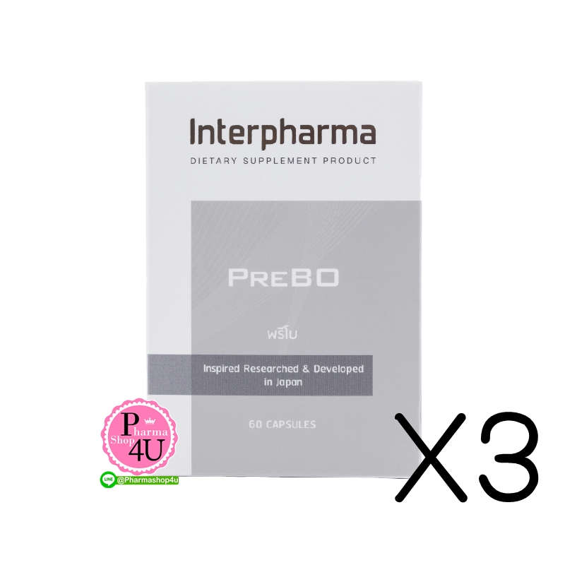 (ซื้อ3 ราคาพิเศษ) INTERPHARMA PREBO อินเตอร์ฟาร์มา พรีโบ (60 แคปซูล)