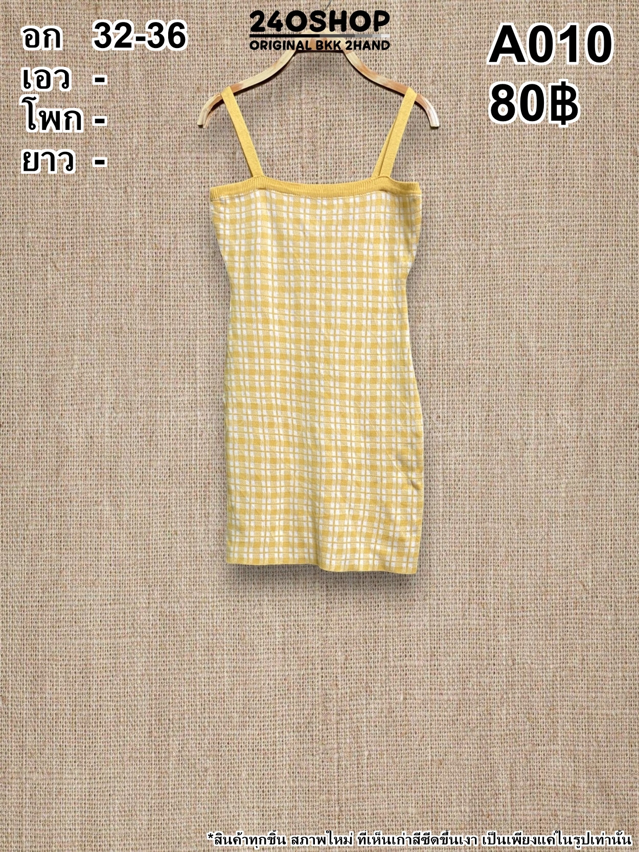 A010 เสื้อผ้าแฟชั่นมือสอง