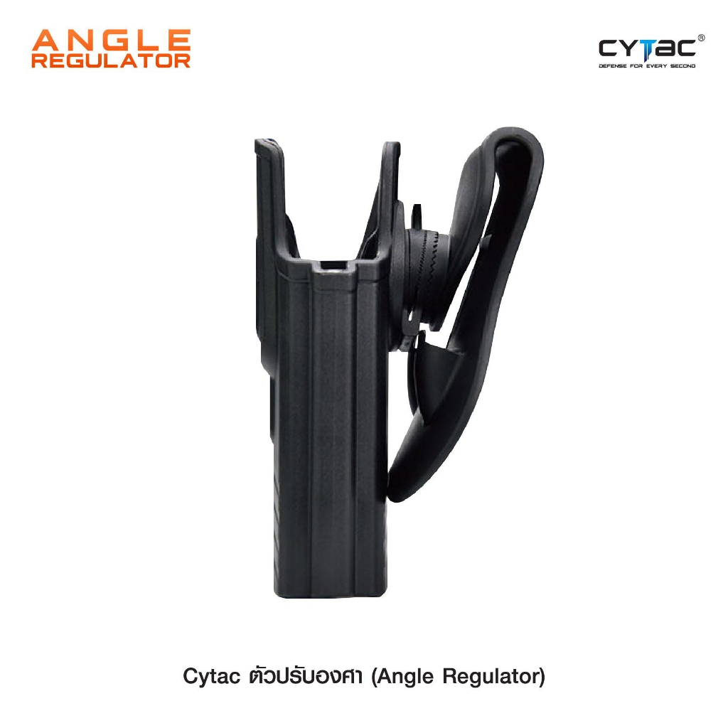 Cytac ตัวปรับองศา ( Angle Regulator )