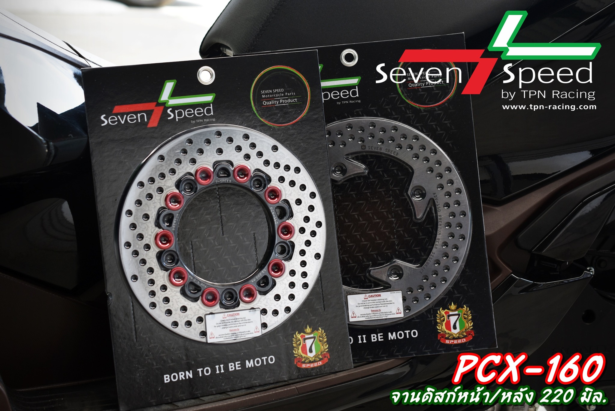 จานดิสก์ PCX160 2021 จานหน้า 220 มิล / จานหลัง 220 มิล..