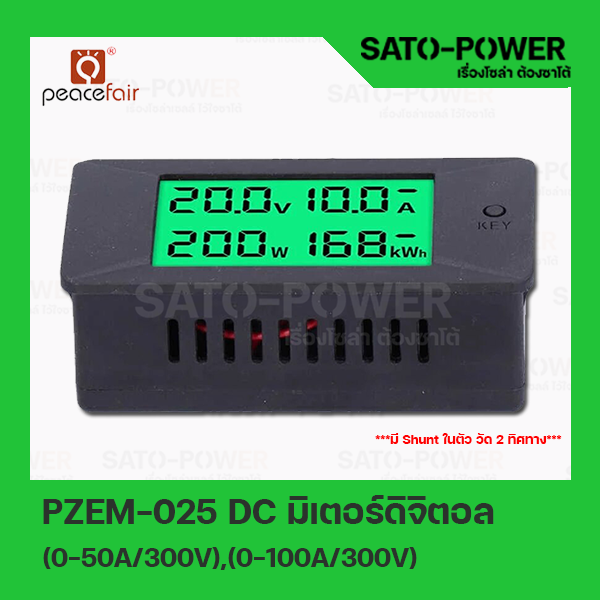 ์NS/ ดิจิตอลโวลต์มิเตอร์ เครื่องทดสอบแบตเตอรี่ DC รุ่น PZEM-025 DC l มี 2รุ่น (50A-300V)/(100A-300V) เครื่องวัดกระแสไฟแบตเตอรี่
