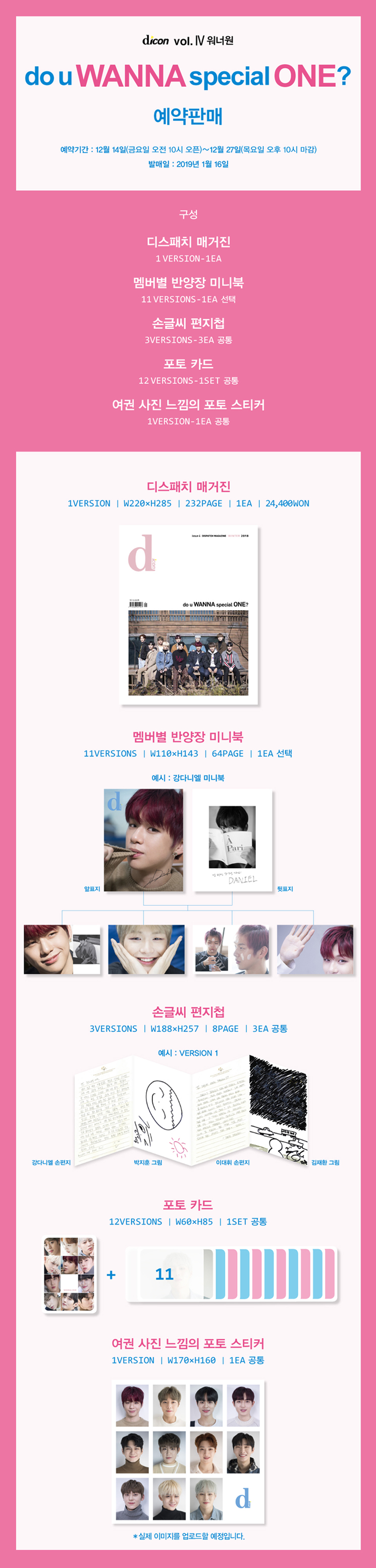 [PRE-ORDER] WANNA ONE - DICON Vol.4 "do u WANNA special ONE?" (ปิดพรี 26/12/61)