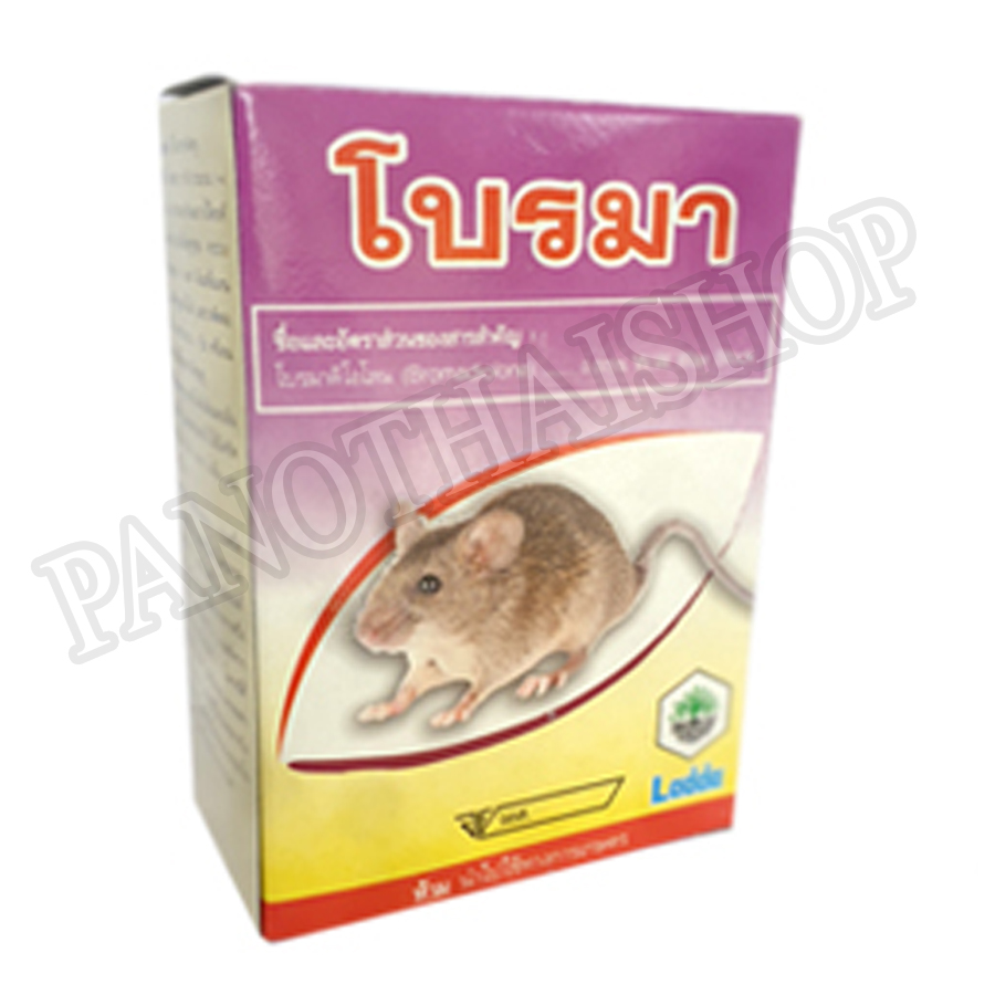 เหยื่อก้อนชนิดแว็กซ์บล็อก (Wax Block) เหยื่อกำจัดหนูสำเร็จรูป ขนาด 100 กรัม 2 กล่อง พร้อมกล่องใส่อาหารหนูอย่างดี ชุดขายดี สะดวก