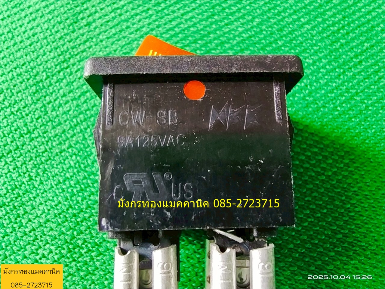 สวิตซ์ ยี่ห้อ NKK ขนาด 9A 125VAC