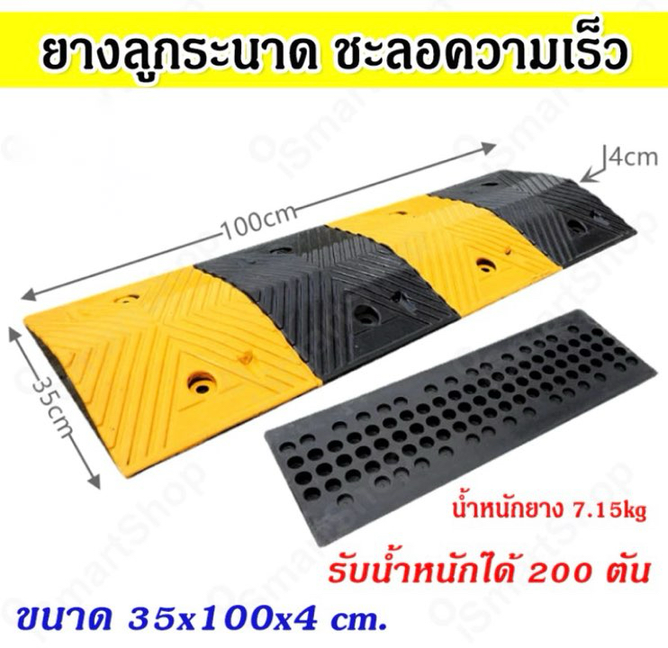 ยางชะลอความเร็ว/ยางลูกระนาด ขนาด35x100x4cm.รับนน.200ตัน นน.ยาง7.15 กก.แถมฟรี พุกติดคั้ง