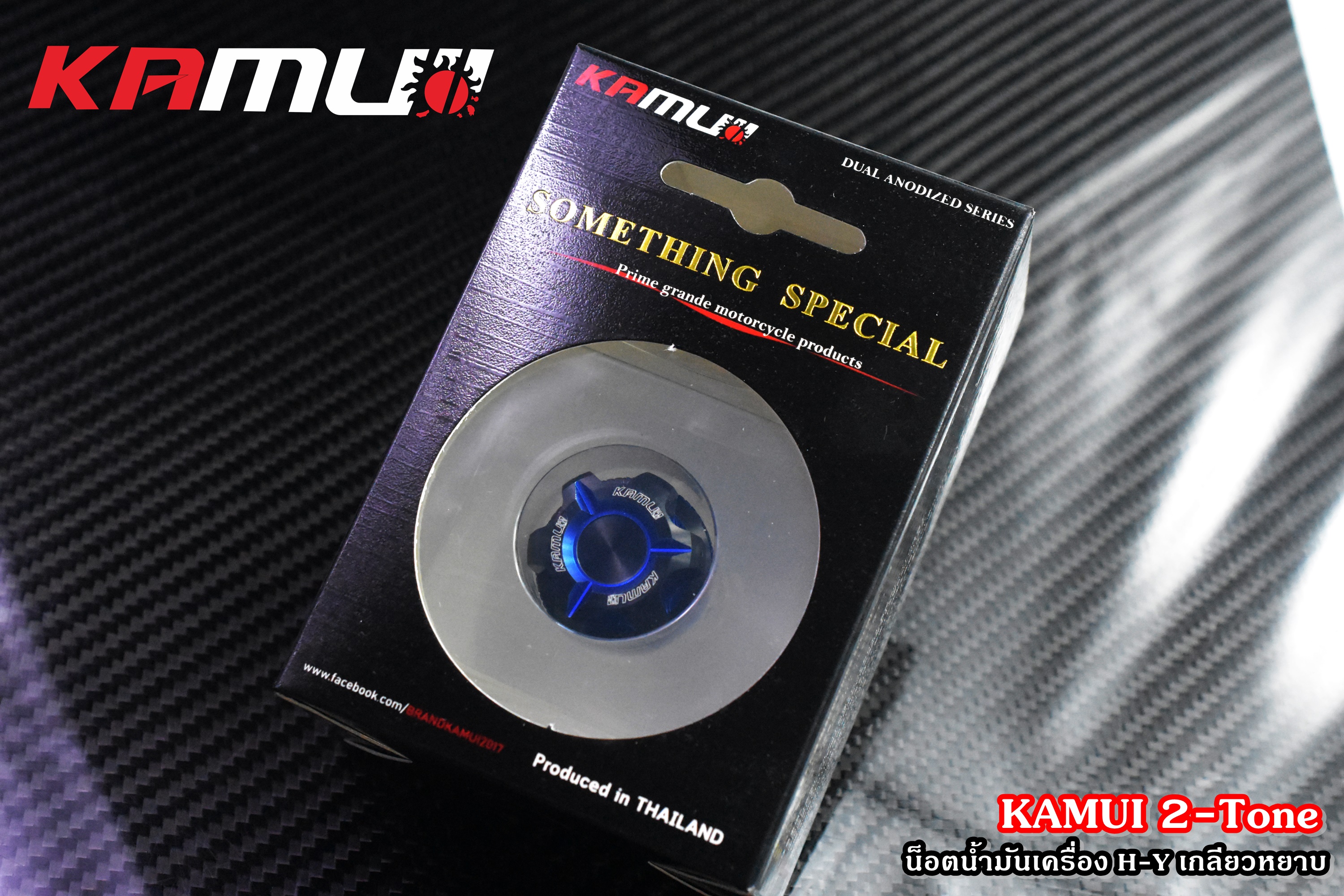น็อตน้ำมันเครื่อง KAMUI เกลียวหยาบ 2-TONE HONDA-YAMAHA