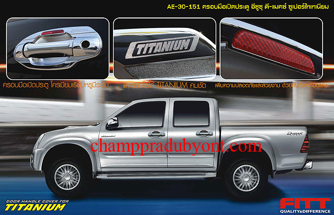 ครอบมือเปิดพร้อมถ้วยรองโครเมี่ยม CHEVROLET COLORADO 04-11 FITT ทรง TITANIUM SERIES
