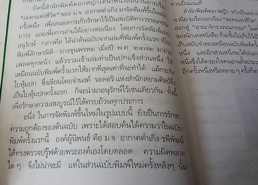 ละครแห่งชีวิต