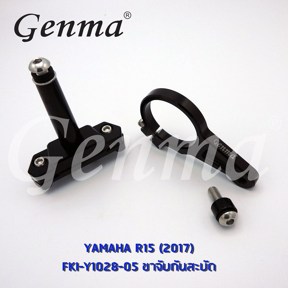 ขายึดกันสบัด GENMA NEW YAMAHA R15