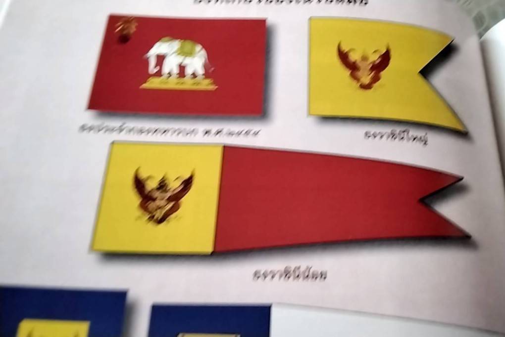 สารานุกรมพระบาทสมเด็จพระมงกุฎเกล้าเจ้าอยู่หัว เล่ม 2