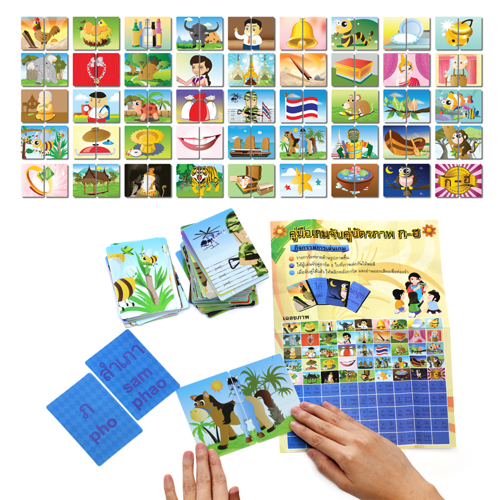 เกมจับคู่ บัตรคำ ชุด ก-ฮ ET-202