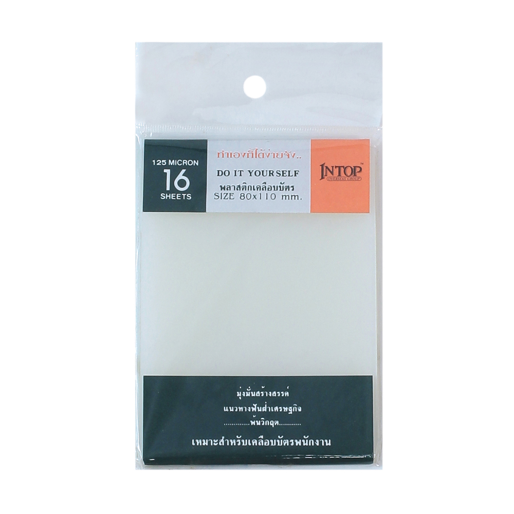 พลาสติกเคลือบบัตร 8.0x11.0ซม. หนา 125ไมครอน 16แผ่น Intop