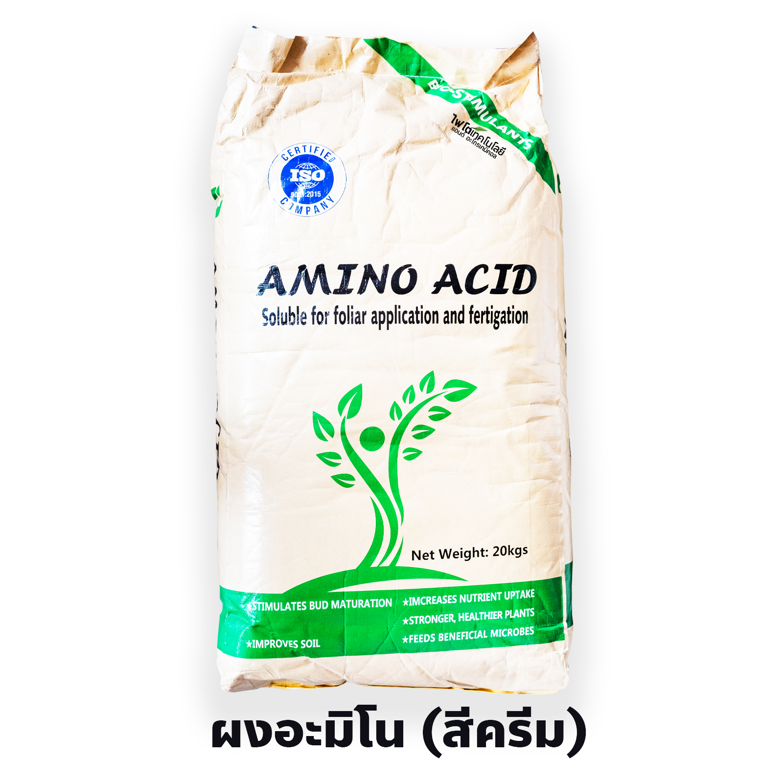 (New)Amino Acid Powder ผงกรดอะมิโน 50% (ผงสีครีม) ประกอบด้วย Amino Acid หลายชนิดรวมกัน บรรจุ 1 กิโลกรัม (R)