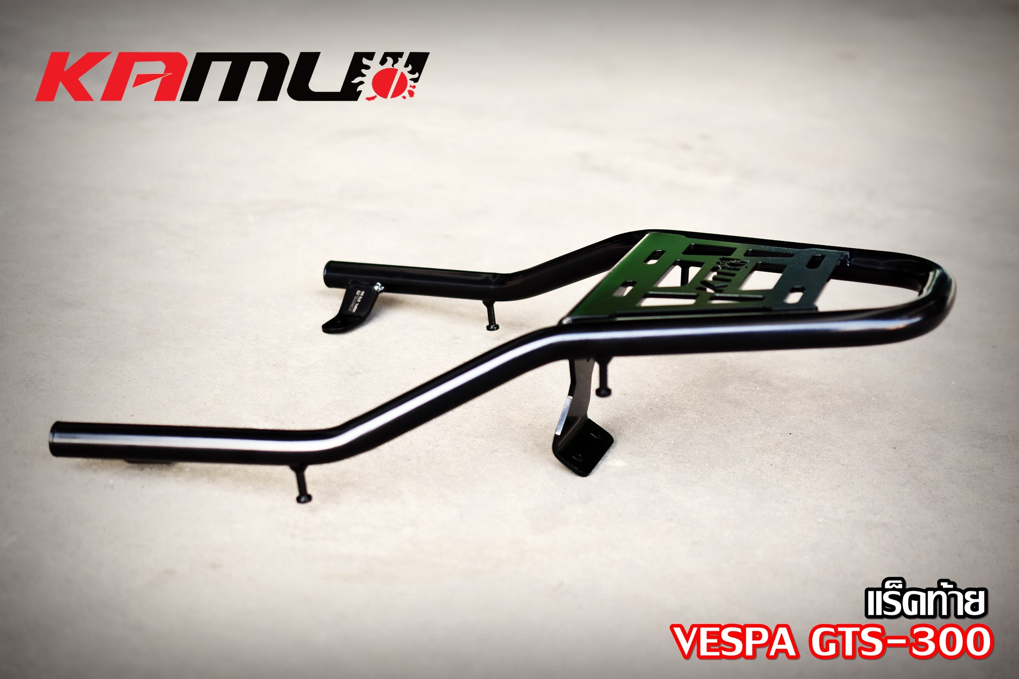 แร็คท้าย VESPA GTS-300 KAMUI ราคา ชุดละ 1,500 บาท