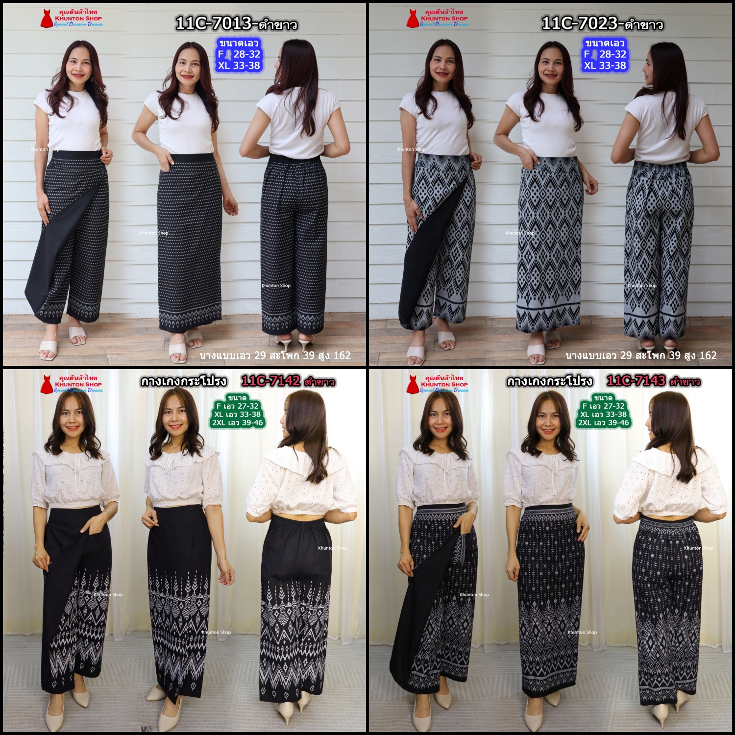 11C-02 กางเกงผ้าถุง เอว 27-46 นิ้ว กางเกงกระโปรง ป้ายหน้า(กระเปง) ผ้าฝ้ายพิมพ์ลายเอวยืดสม็อคหลัง
