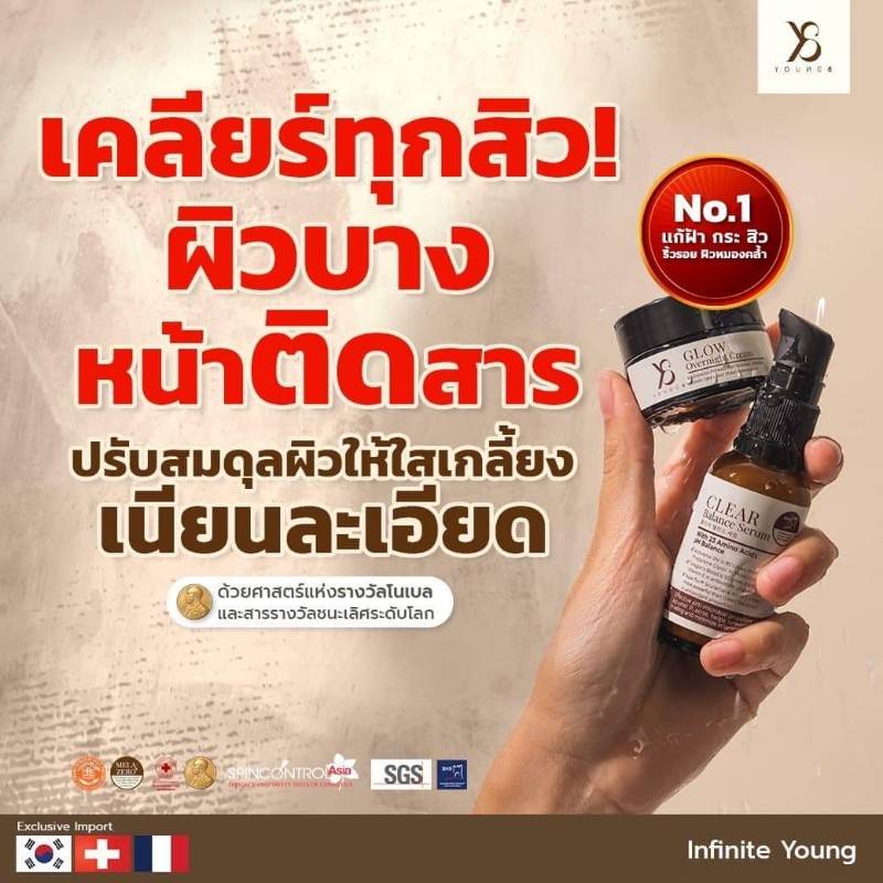 14 Days Challenge Y8 ปราบสิวแพ้แมสอยู่หมัด