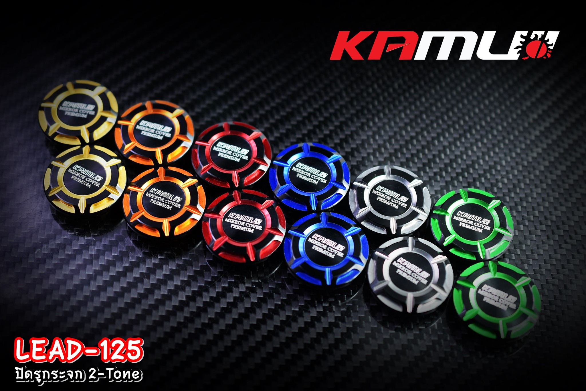 มาแล้ว....งานตรงรุ่น ใครรออยู่จัดเลยครับ ปิดรูกระจก LEAD-125 KAMUI 2-Tone #ปิดรูกระจกlead125 #ปิดรูกระจกKAMUI #kamui2Tone #lead125 #lead125kamui #lead #leadkamui #honda #hondakamui #KAMUI - งานตรงรุ่น ไม่ต้องแปลงรถ - งานไทยแท้ เกรดพรีเมี่ยม - ผลิตจากวัตถุ