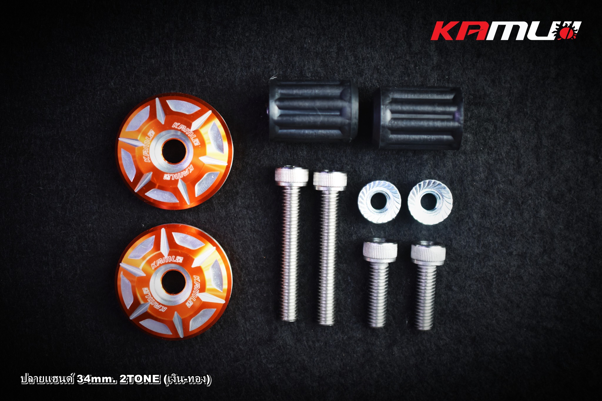 ปลายแฮนด์ 34 มิล. ทุกรุ่น 2-Tone KAMUI 2-Tone ราคาชุดละ 650บาท