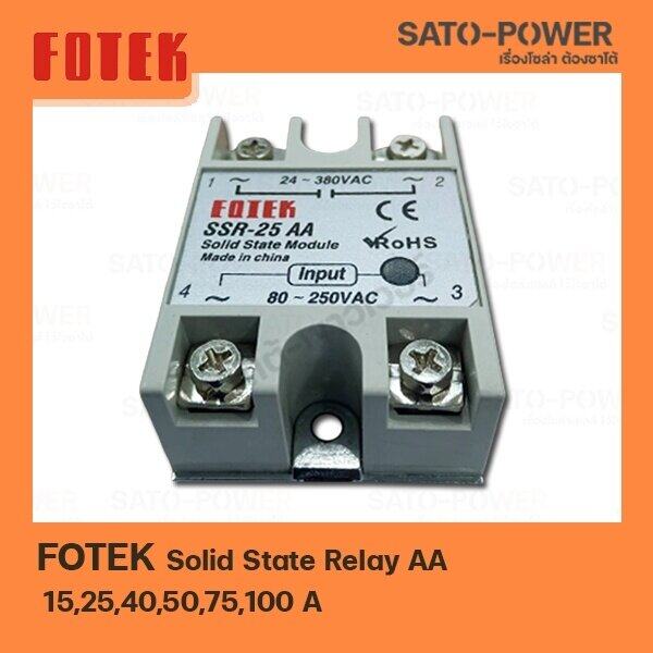 FOTEK Solid State Relay SSR AA 50A | โซลิดสเตต รีเลย์ 50เเอมป์ | สวิทซ์ตัด - ต่อวงจร