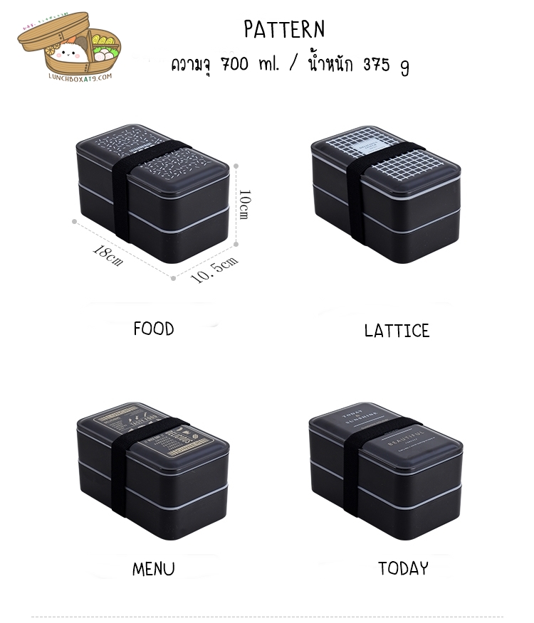 New Pattern Microwave Japanese Lunch Box - กล่องข้าวญี่ปุ่นพลาสติกลายใหม่