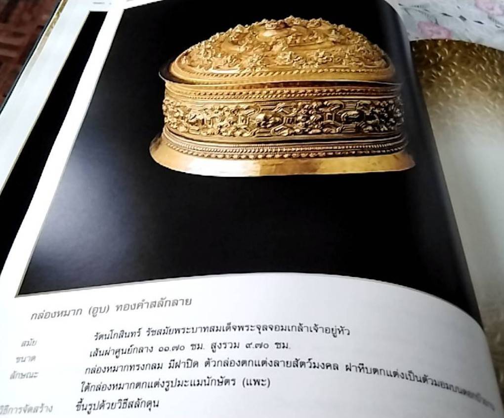 ทรัพย์สินมีค่าของแผ่นดิน ความงามอันทรงคุณค่า