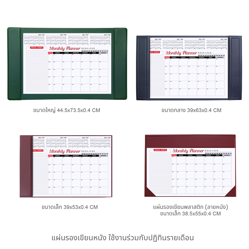แผ่นรองเขียนบนโต๊ะทํางาน หุ้มหนังเทียม ใส่แผ่นปฎิทิน