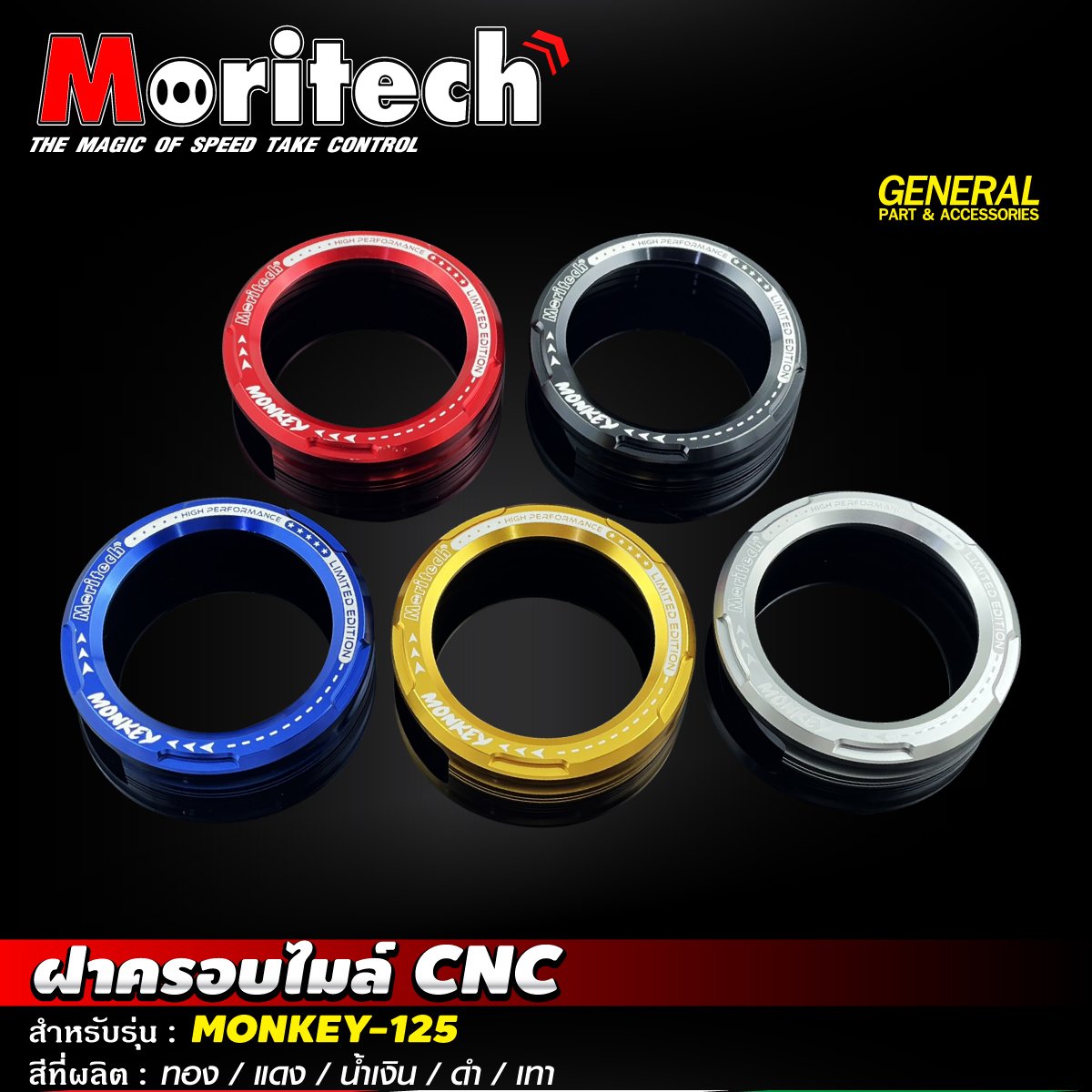 อะไหล่แต่ง MONKEY-125 🐵🍌 พบกับอะไหล่แต่งจัดเต็ม รอบคัน ❗️❗️ สายแต่งไม่ควรพลาด