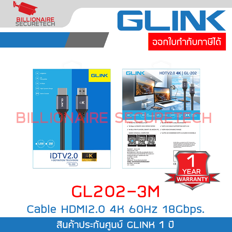 GLINK GL202-3M : Cable HDMI2.0 4K 60Hz 18Gbps. ความยาว 3 เมตร BY BILLIONAIRE SECURETECH GLINK GL202-3M