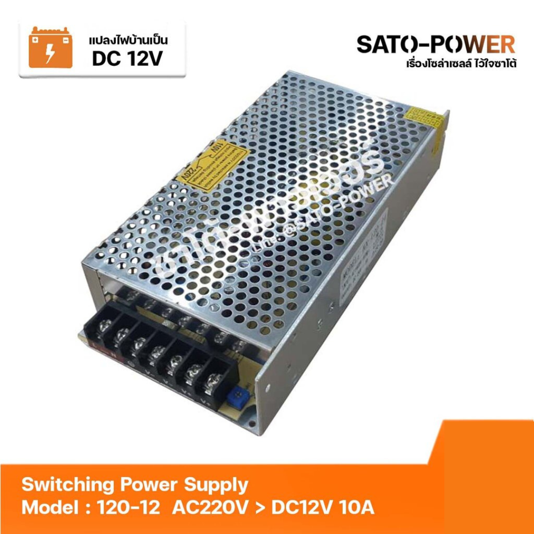 สวิตช์ชิ่ง 12V 10A 120W Switching Power Supply | Model 120-12 | สวิทชิ่ง พาวเวอร์ ซัพพลาย หม้อแปลงไฟฟ้าเอนกประสงค์ หม...