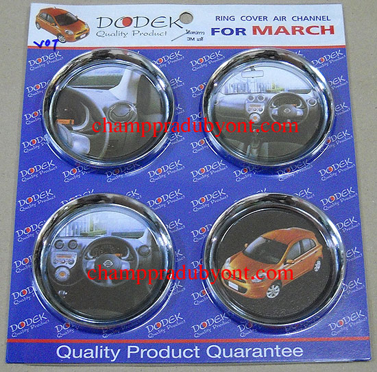 ครอบช่องแอร์โครเมี่ยม NISSAN MARCH 10-12