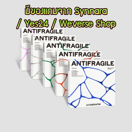 [PRE-ORDER] LE SSERAFIM - 2nd Mini Album "ANTIFRAGILE" (COMPACT ver.)
