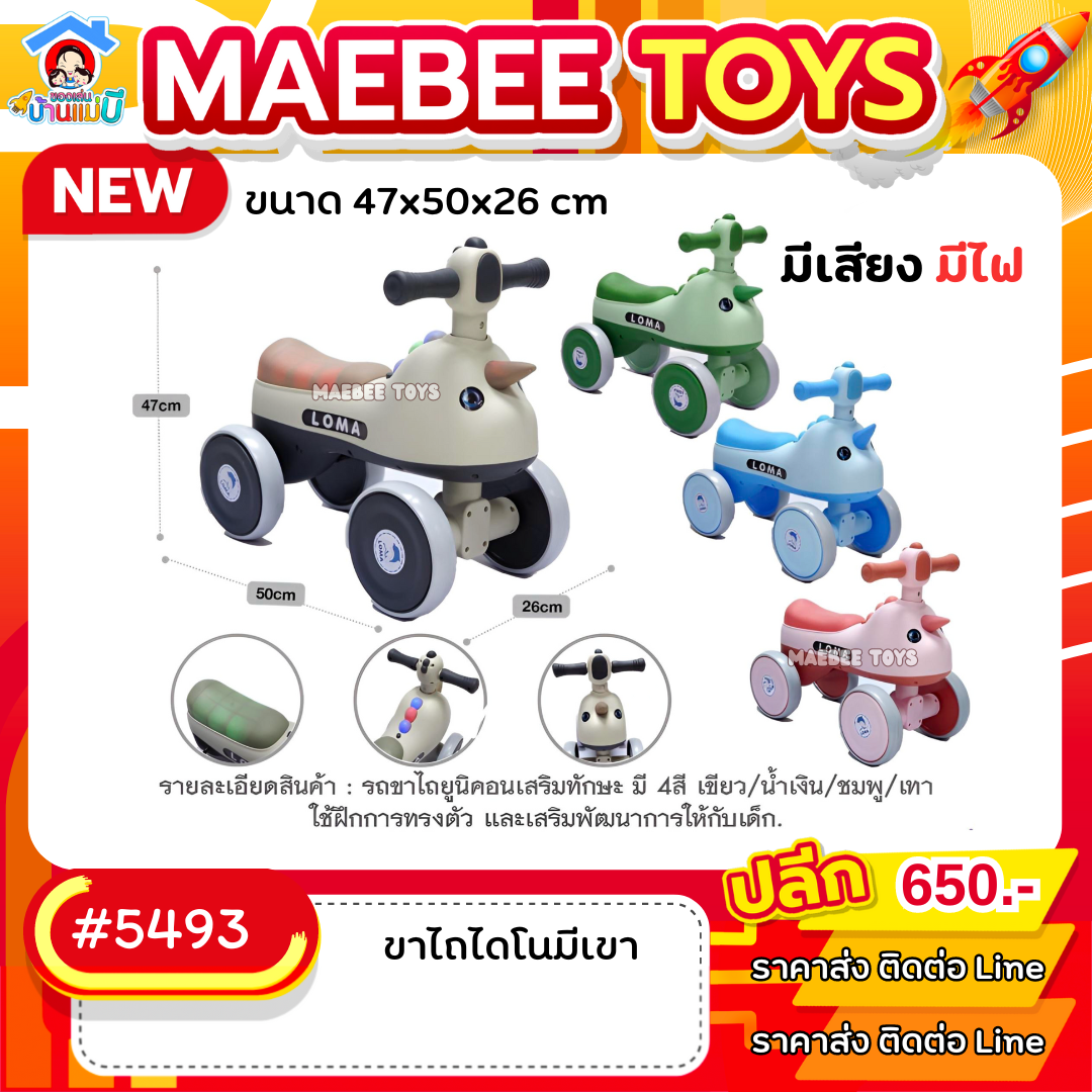 #ราคาส่ง ติดต่อบริษัท
