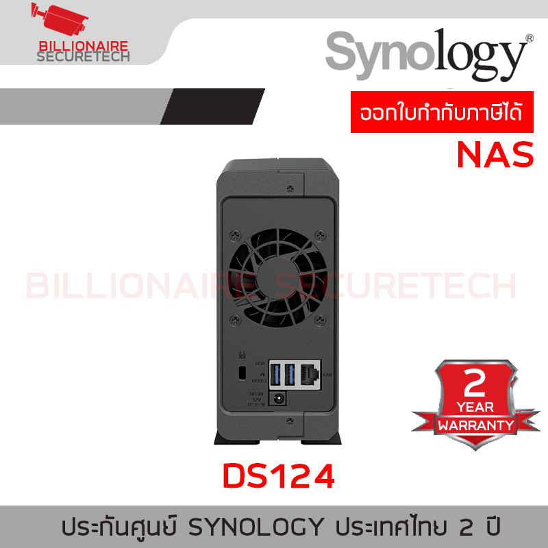 Synology DS124 NAS 1-BAY อุปกรณ์จัดเก็บข้อมูลบนเครือข่าย Realtek RTD1619B 4-core 1.7 GHz - 1GB BY BILLIONAIRE SECURETECH DS124