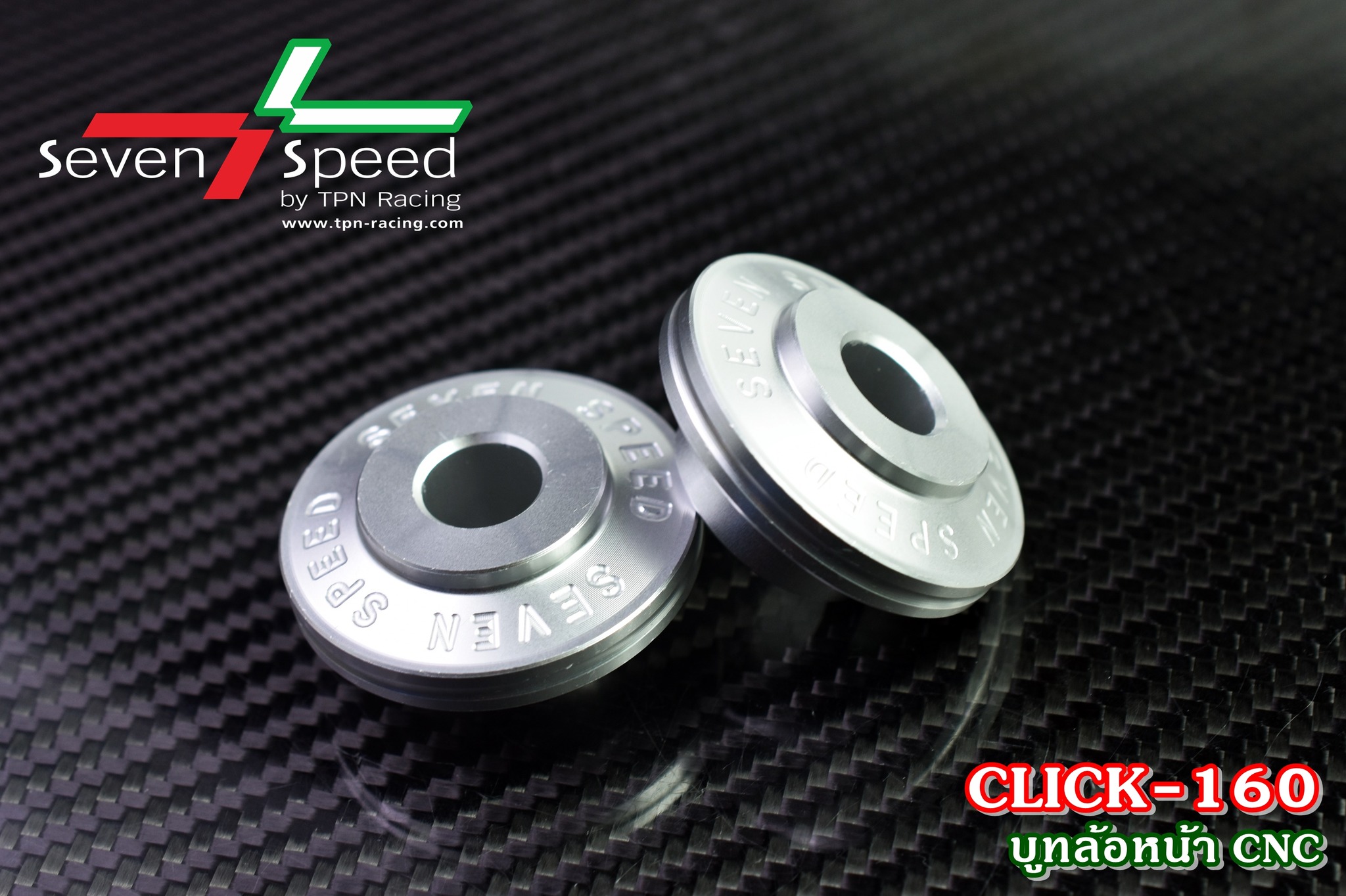 บูทล้อหน้า sevenspeed click160 by Seven Speed