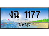 88เลขดี ทะเบียนรถ ชลบุรี งฉ 1177 เลขประมูล