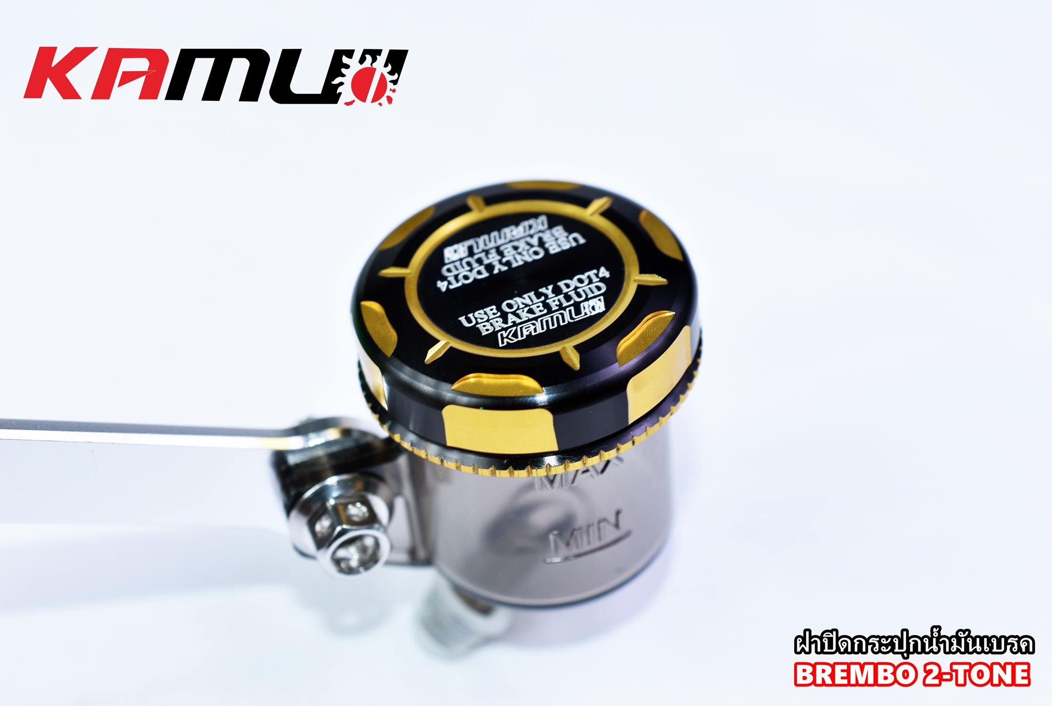 ฝาปิดกระปุกน้ำมันเบรค BREMBO 2-Tone KAMUI ราคา950