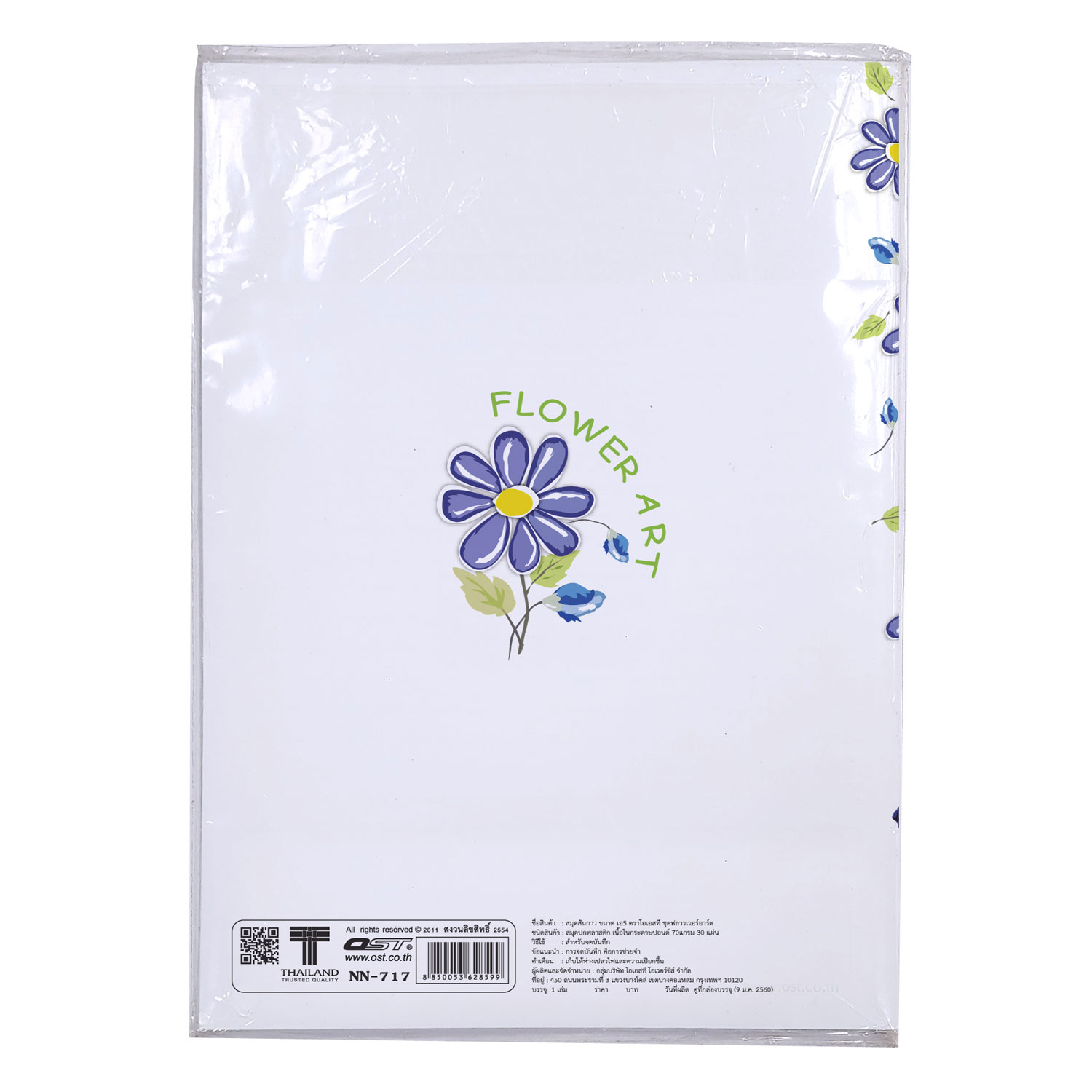 สมุดเขียน ปกพลาสติก ลายฟลาวเวอร์อาร์ต