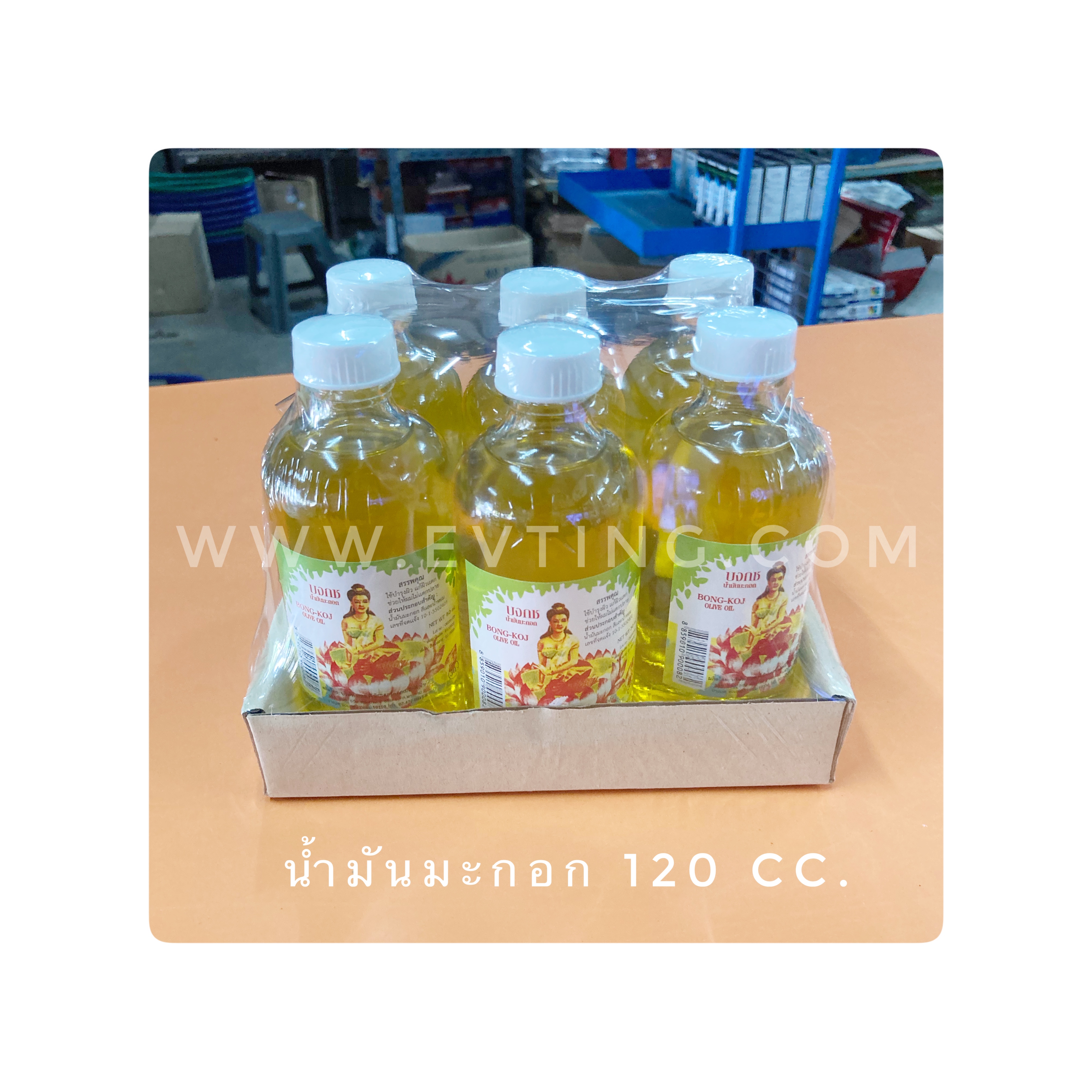 น้ำมันมะกอก บงกช 4 oz. (โหล)