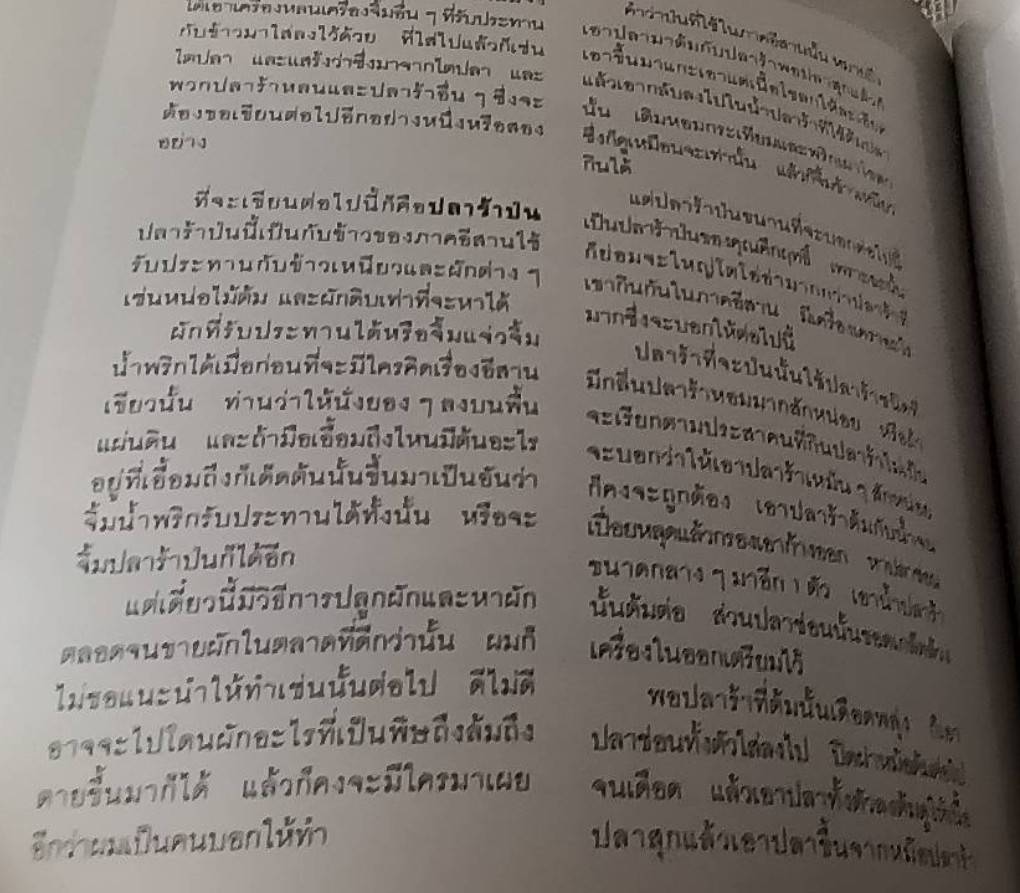 น้ำพริก