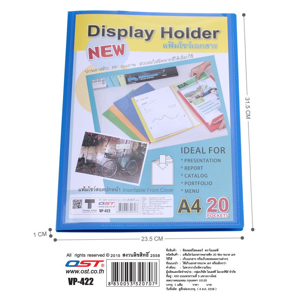 แฟ้มผลงาน Portfolio A4 20 ช่อง มีช่องใส่หน้าปก View Port