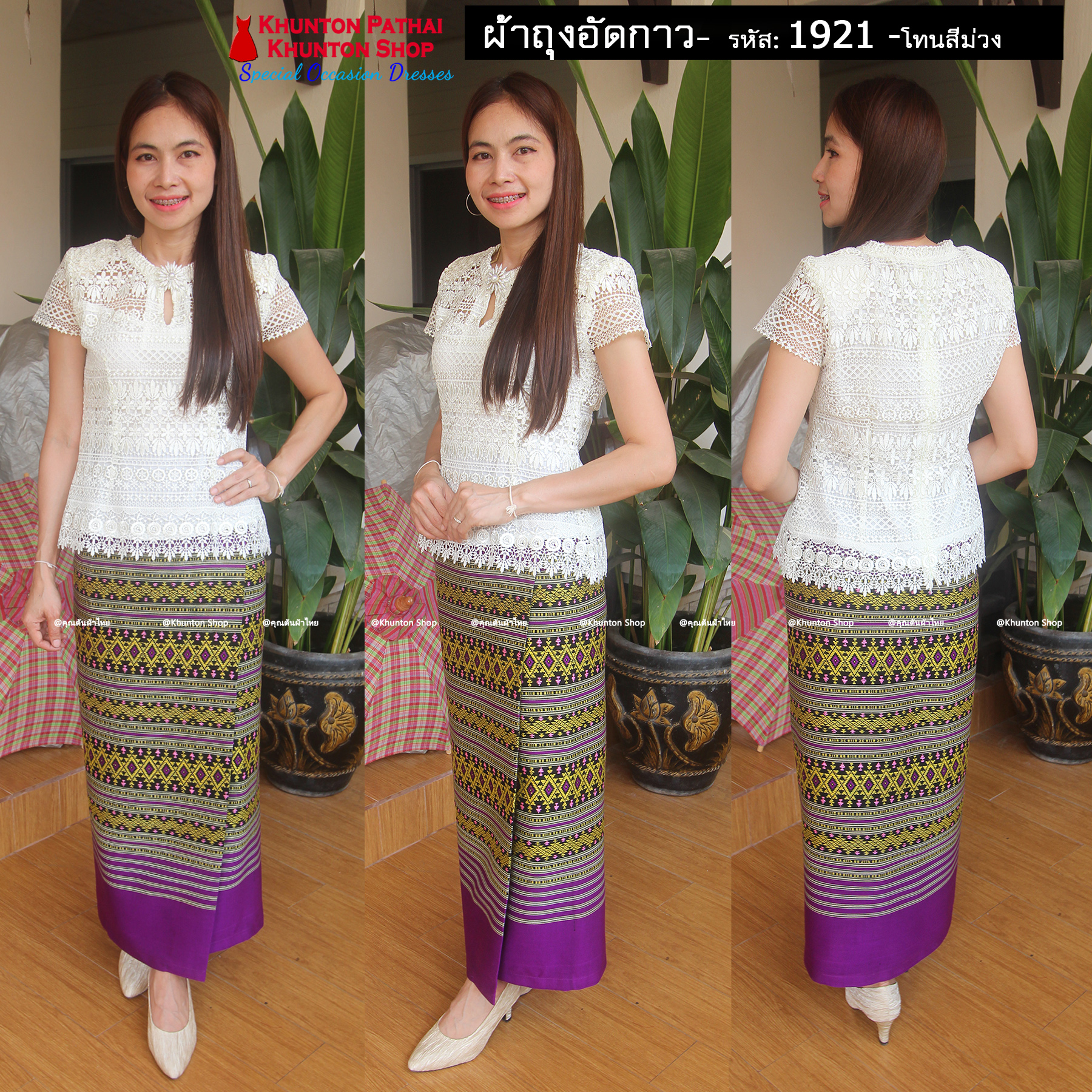 18F-01 ผ้าถุงฝ้าย ทอลายทั้งผืน ลายไทลื้อ มีซับกาว(อัดกาว) เย็บแบบป้ายข้างติดตะขอ ขนาดฟรีไซส์ ปรับได้ตามขนาดเอว ใส่ได้ไม่เกินเอว 42 นิ้ว ทอเครื่อง