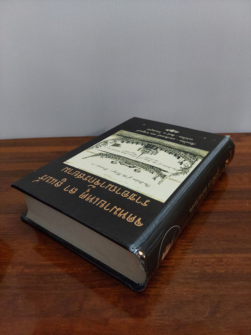 จดหมายเหตุ ลา ลูแบร์ ราชอาณาจักรสยาม