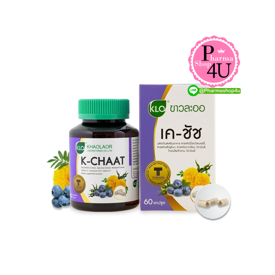 Khaolaor K-CHAAT Bilberry ขาวละออ เค-ชัช สารสกัด บิลเบอรี่และดอกดาวเรืองล (60 แคปซูล)
