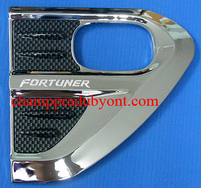 ครอบไฟเลี้ยวข้างโครเมี่ยม TOYOTA FORTUNER 05-11 ลายเคฟล่า