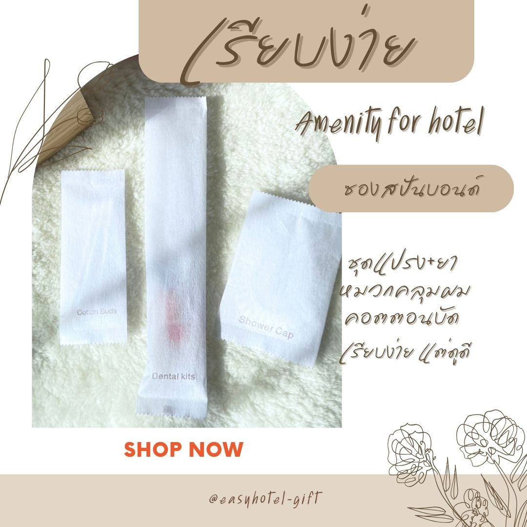 หมวกคลุมผม แพคซองสปันบอนด์ พิมพ์มาตรฐาน/สินค้ามีพร้อมส่ง สั่งขั้นต่ำ 500 ชิ้น