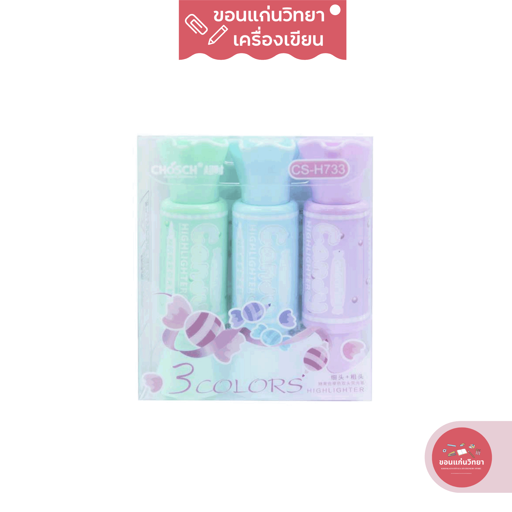 ปากกาไฮไลท์ เน้นข้อความ Highlighter 3 สี CHOSCH รุ่น CS-H733 จำนวน 1 กล่อง