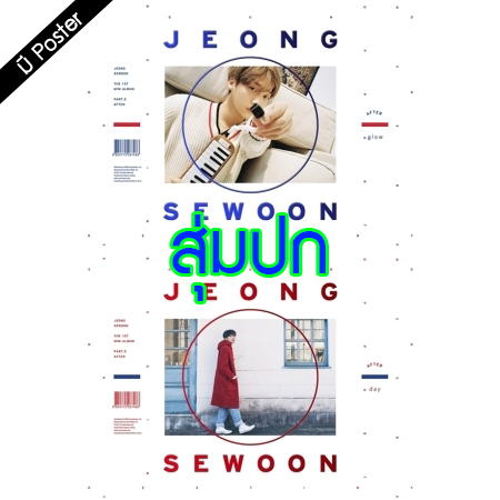 [PRE-ORDER] JEONG SEWOON - 1st Mini Album Part.2 "AFTER" (Random Cover - สุ่มปก)